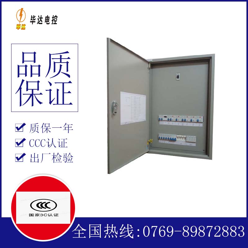 奉新成套配电箱